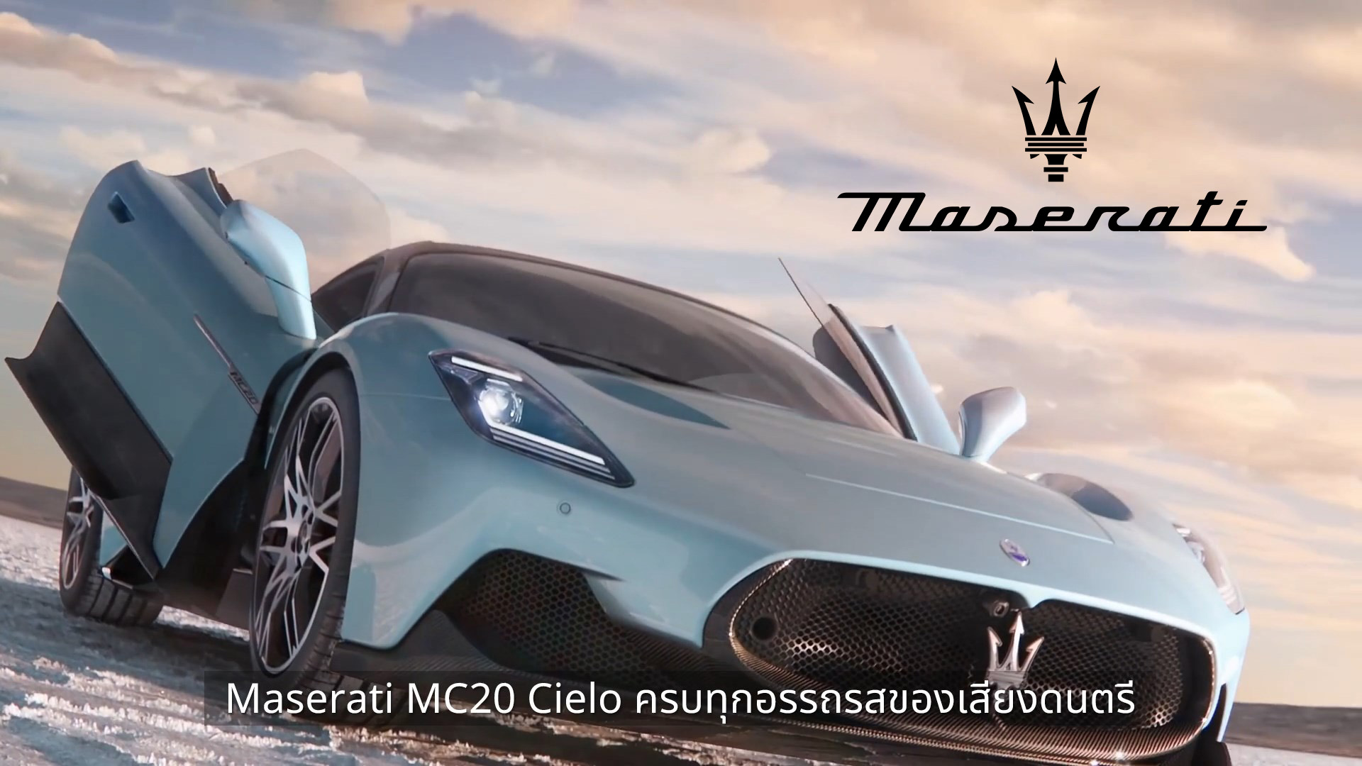 Maserati - Bangkok International Motor Show 2023 (Opening)