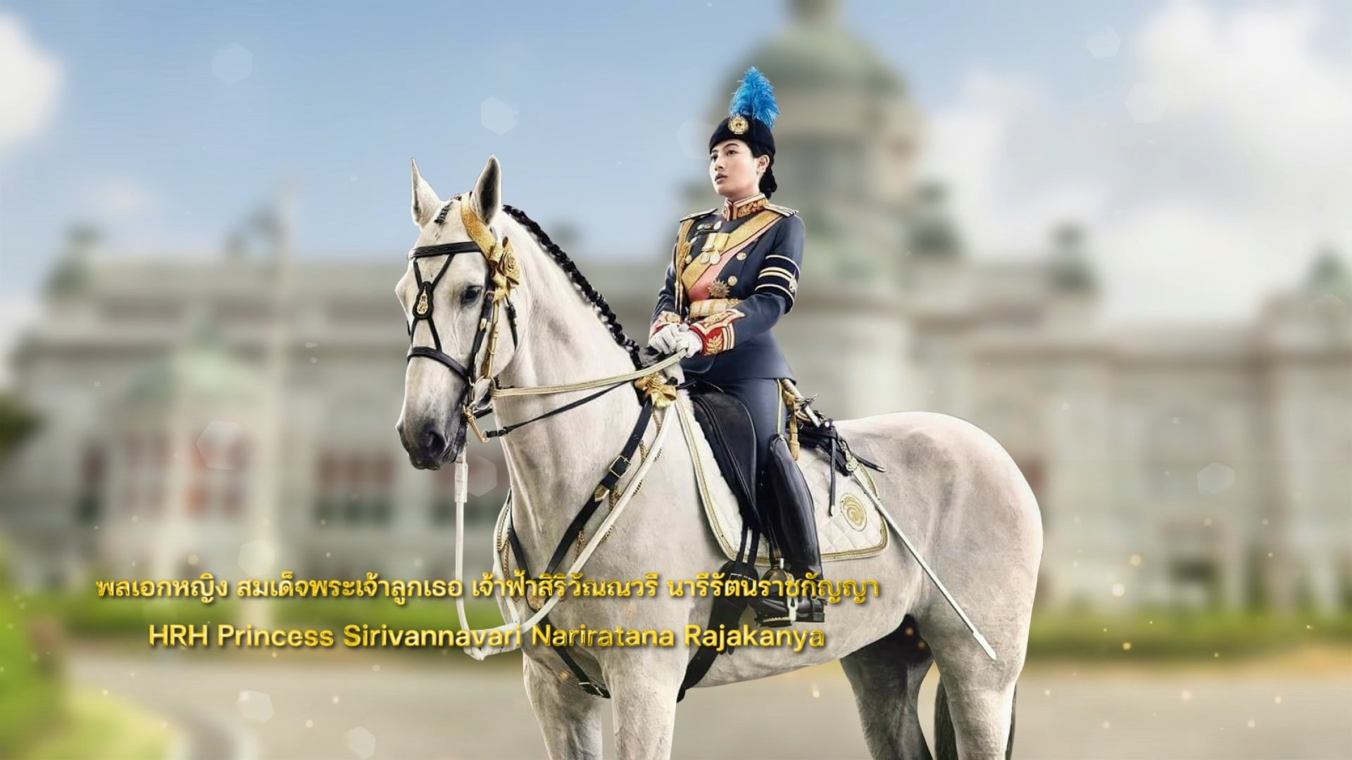 Princess's Cup Thailand 2024